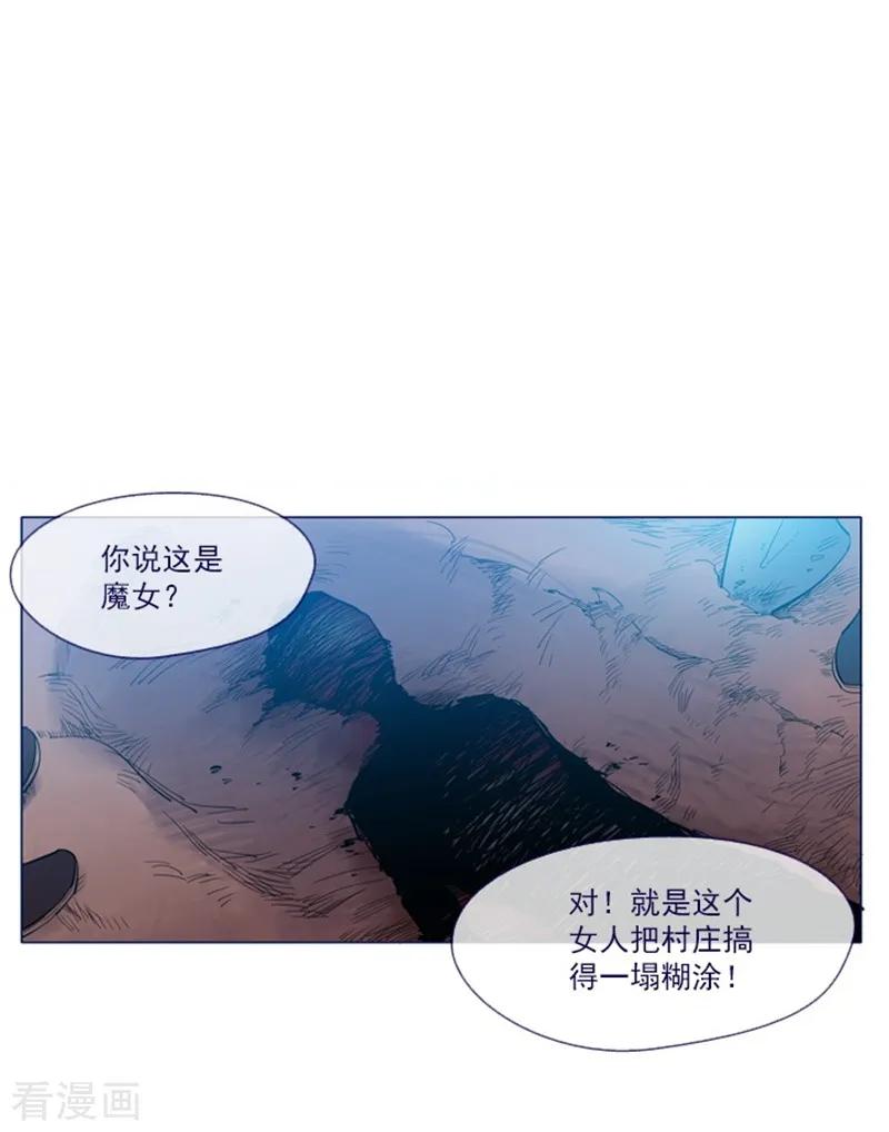 第20话结婚-魔女的小跟班-漫漫漫画（第11张）