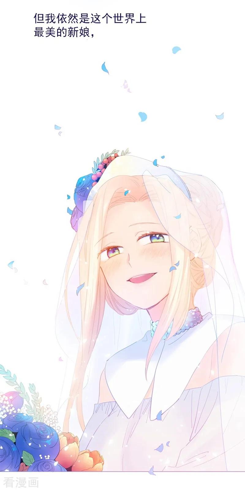 第20话结婚-魔女的小跟班-漫漫漫画（第38张）