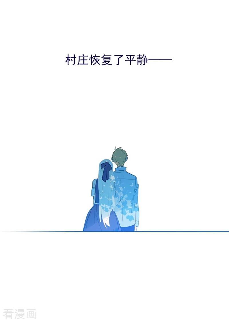 第20话结婚-魔女的小跟班-漫漫漫画（第17张）