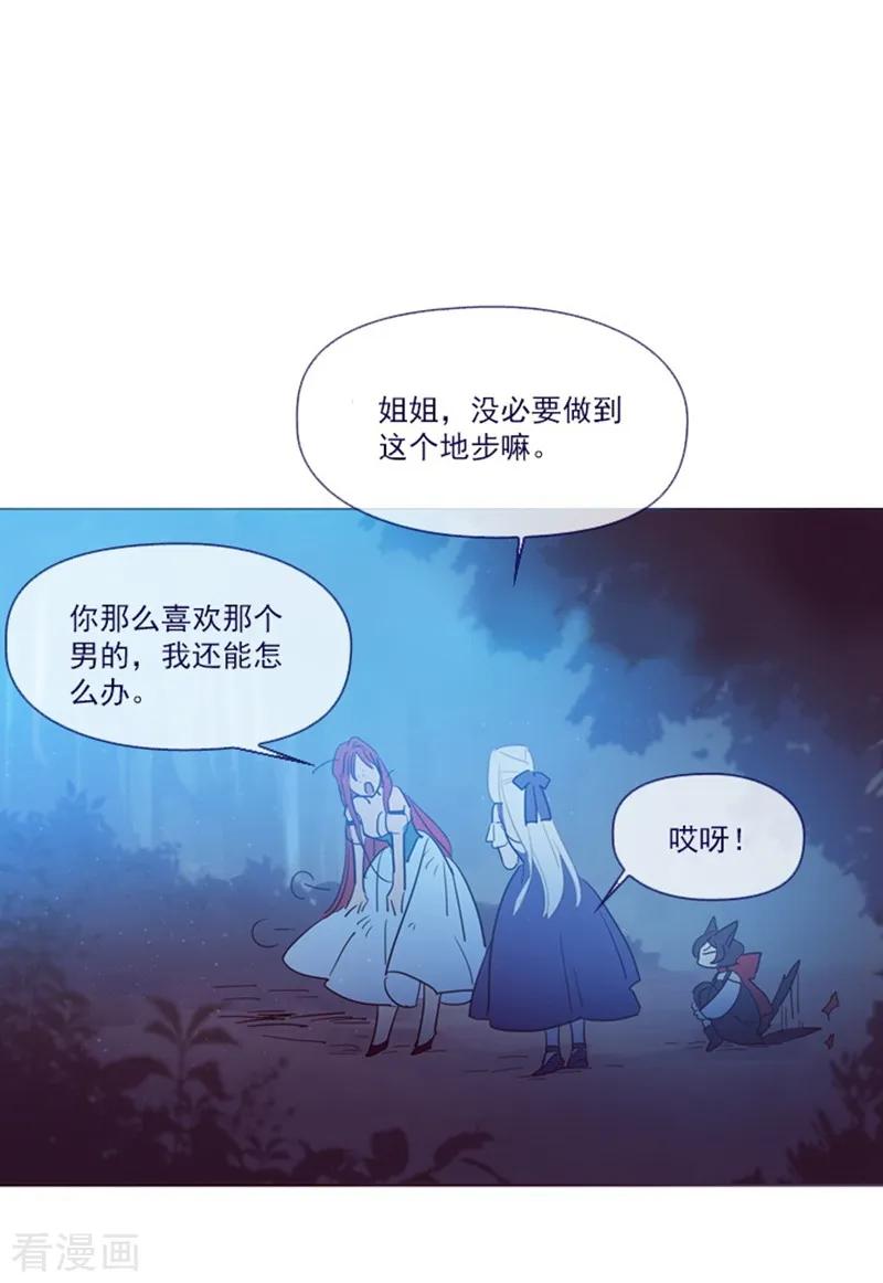 第20话结婚-魔女的小跟班-漫漫漫画（第2张）