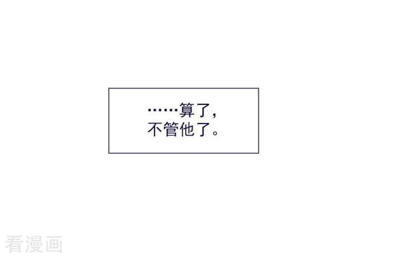 第20话结婚-魔女的小跟班-漫漫漫画（第14张）