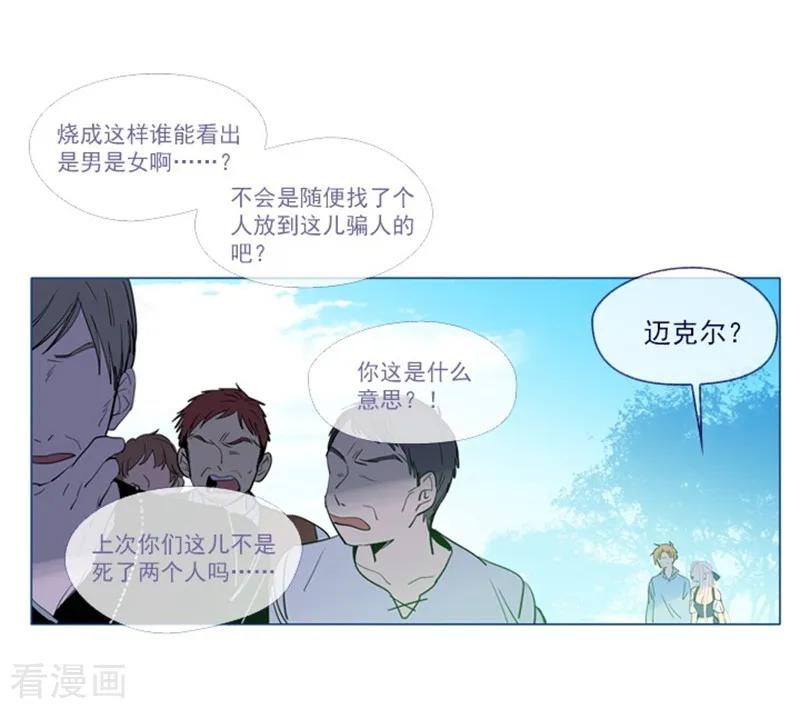 第20话结婚-魔女的小跟班-漫漫漫画（第12张）