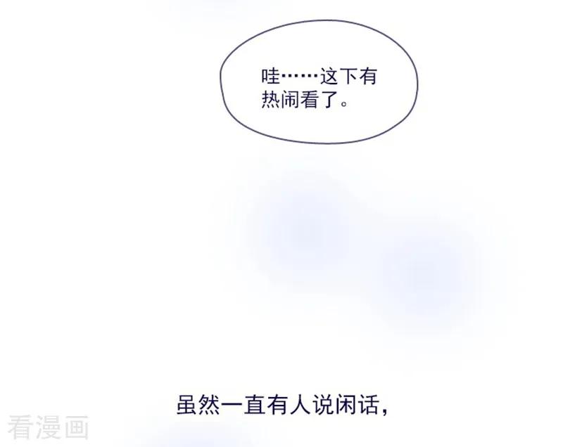 第20话结婚-魔女的小跟班-漫漫漫画（第36张）
