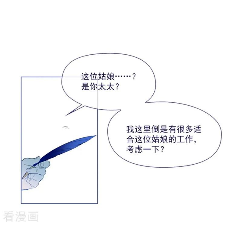 第21话难维持的二人生活-魔女的小跟班-漫漫漫画（第8张）