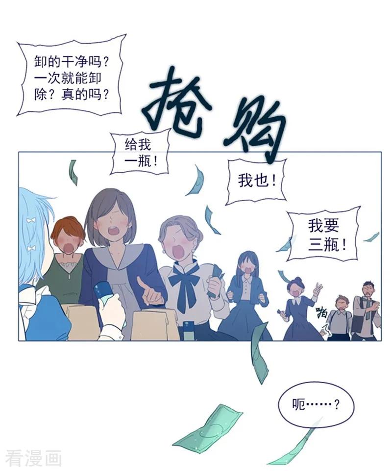 第21话难维持的二人生活-魔女的小跟班-漫漫漫画（第24张）