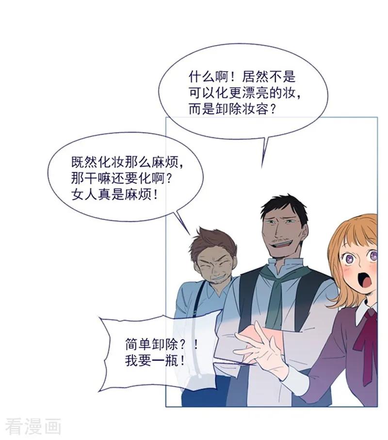 第21话难维持的二人生活-魔女的小跟班-漫漫漫画（第23张）