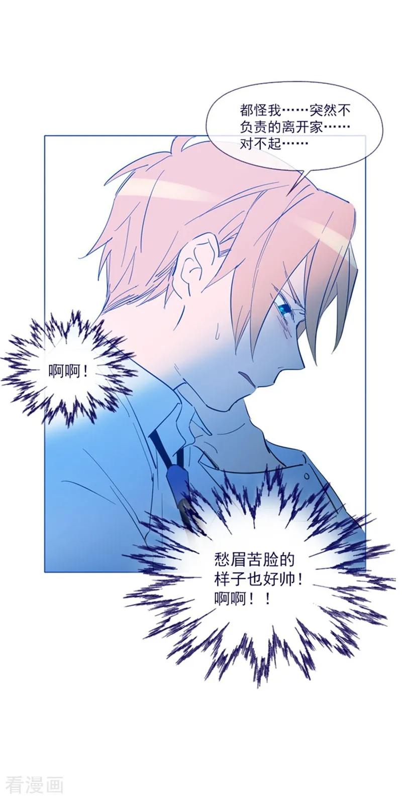 第21话难维持的二人生活-魔女的小跟班-漫漫漫画（第12张）
