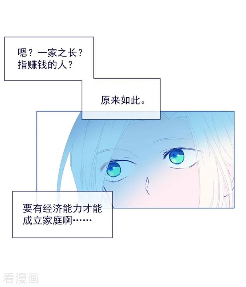 第21话难维持的二人生活-魔女的小跟班-漫漫漫画（第14张）