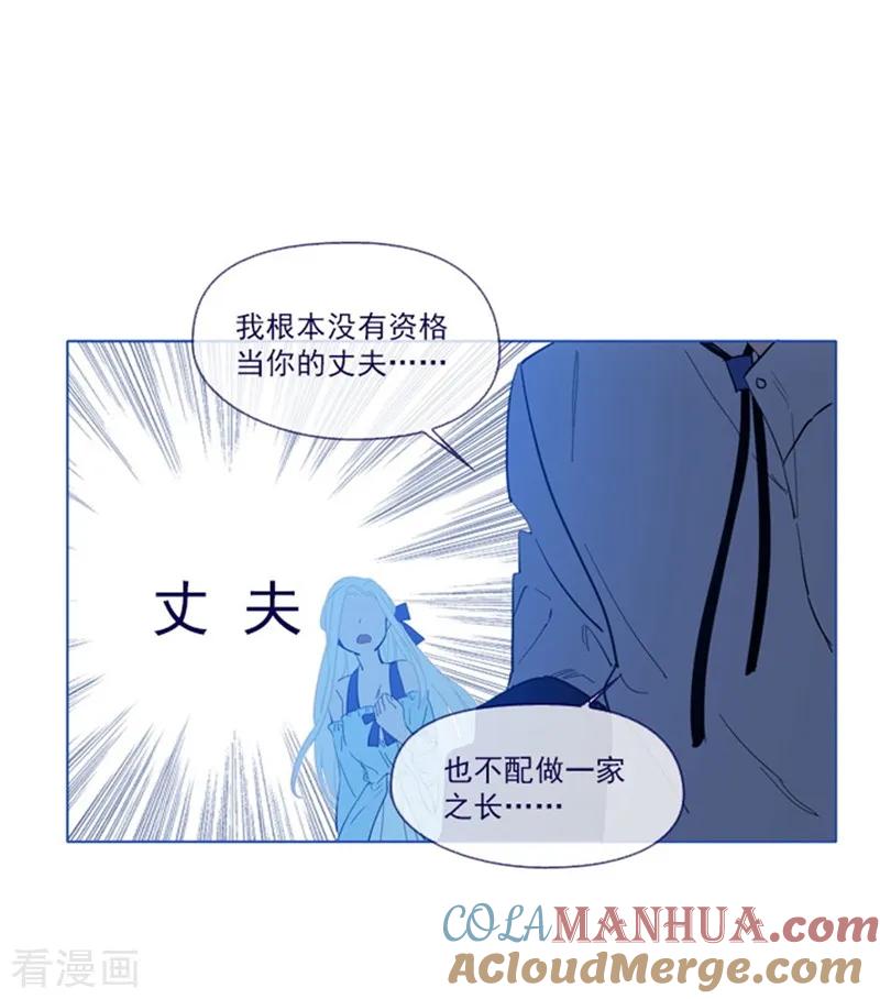 第21话难维持的二人生活-魔女的小跟班-漫漫漫画（第13张）