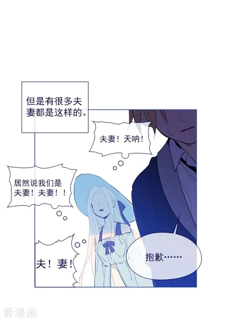 第21话难维持的二人生活-魔女的小跟班-漫漫漫画（第2张）