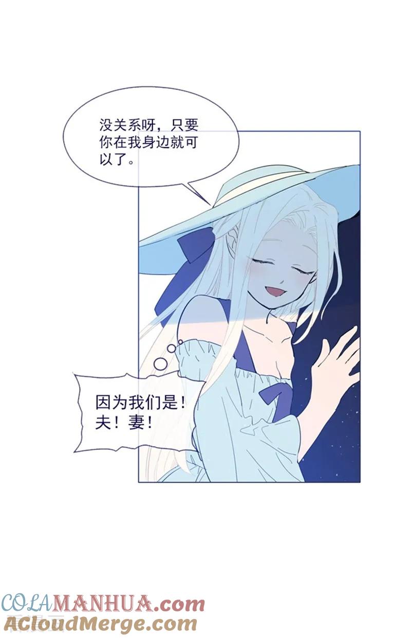 第21话难维持的二人生活-魔女的小跟班-漫漫漫画（第4张）