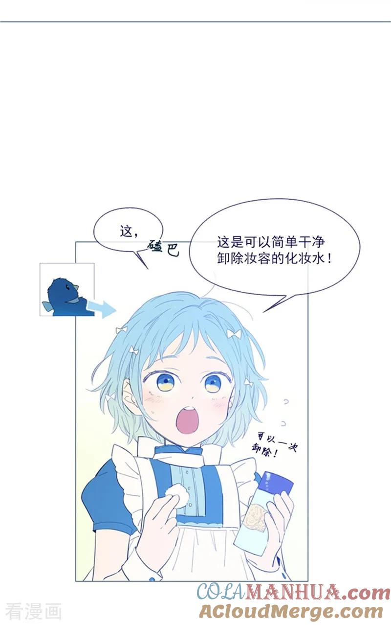 第21话难维持的二人生活-魔女的小跟班-漫漫漫画（第22张）