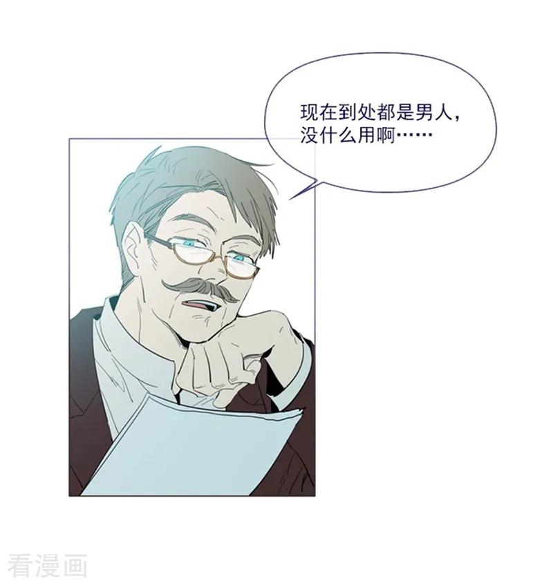 第21话难维持的二人生活-魔女的小跟班-漫漫漫画（第6张）