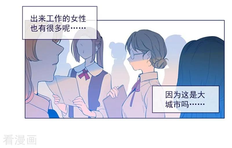 第21话难维持的二人生活-魔女的小跟班-漫漫漫画（第17张）