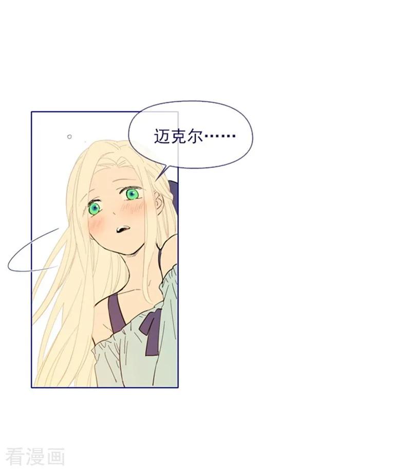 第21话难维持的二人生活-魔女的小跟班-漫漫漫画（第11张）