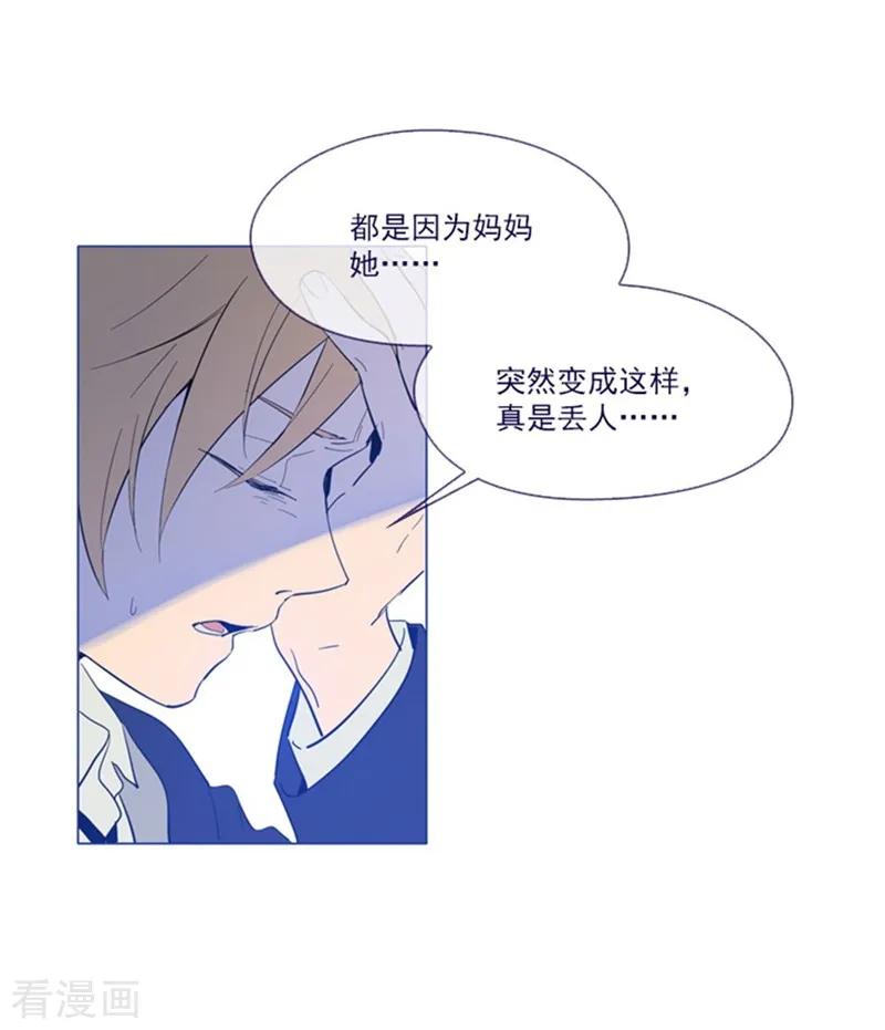第21话难维持的二人生活-魔女的小跟班-漫漫漫画（第3张）