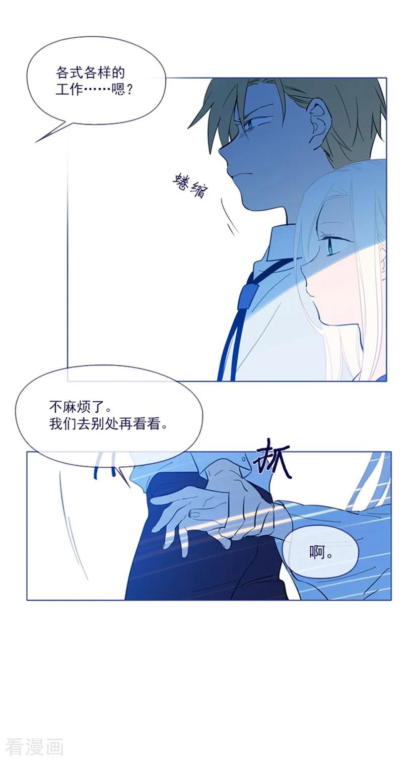 第21话难维持的二人生活-魔女的小跟班-漫漫漫画（第9张）