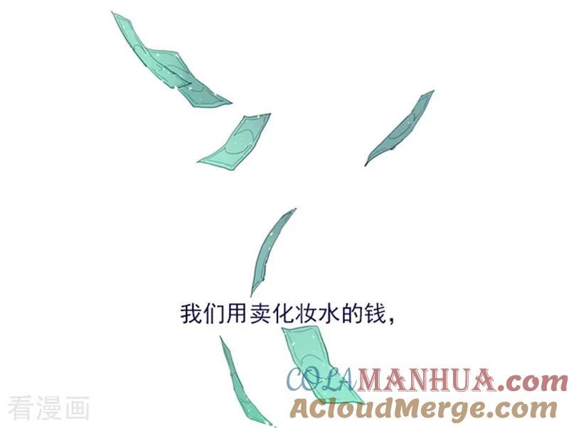 第21话难维持的二人生活-魔女的小跟班-漫漫漫画（第25张）