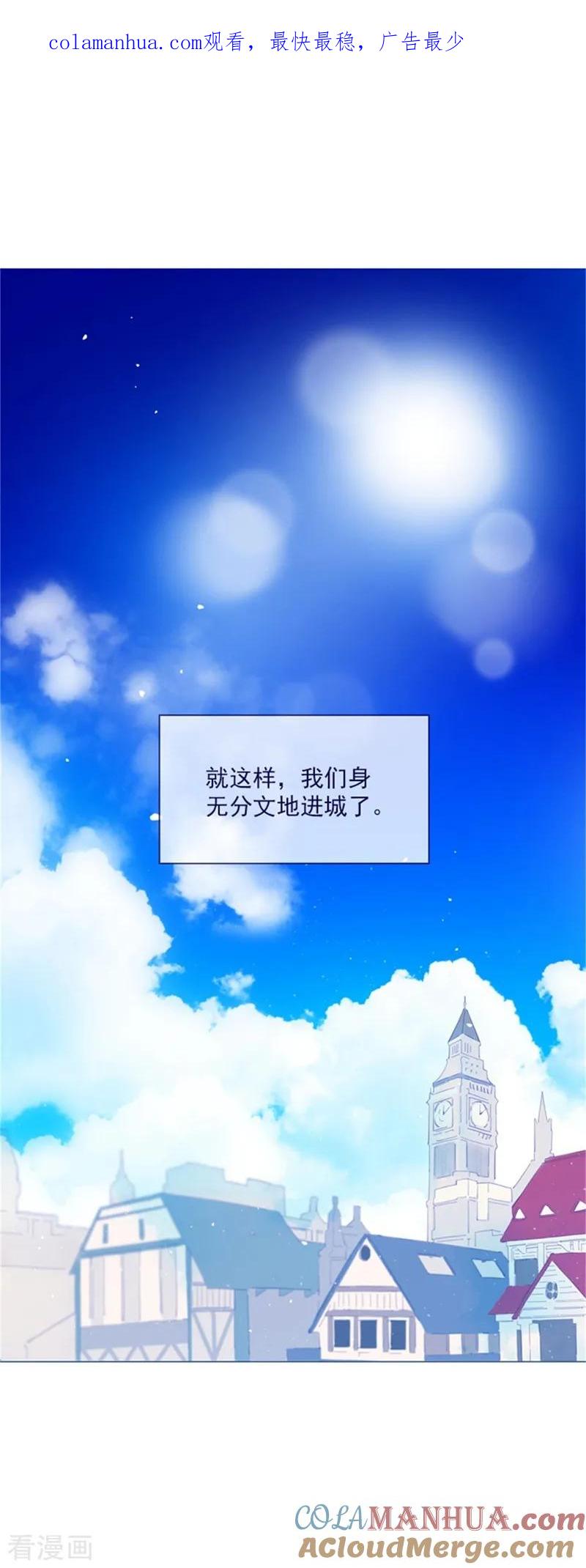 第21话难维持的二人生活-魔女的小跟班-漫漫漫画（第1张）