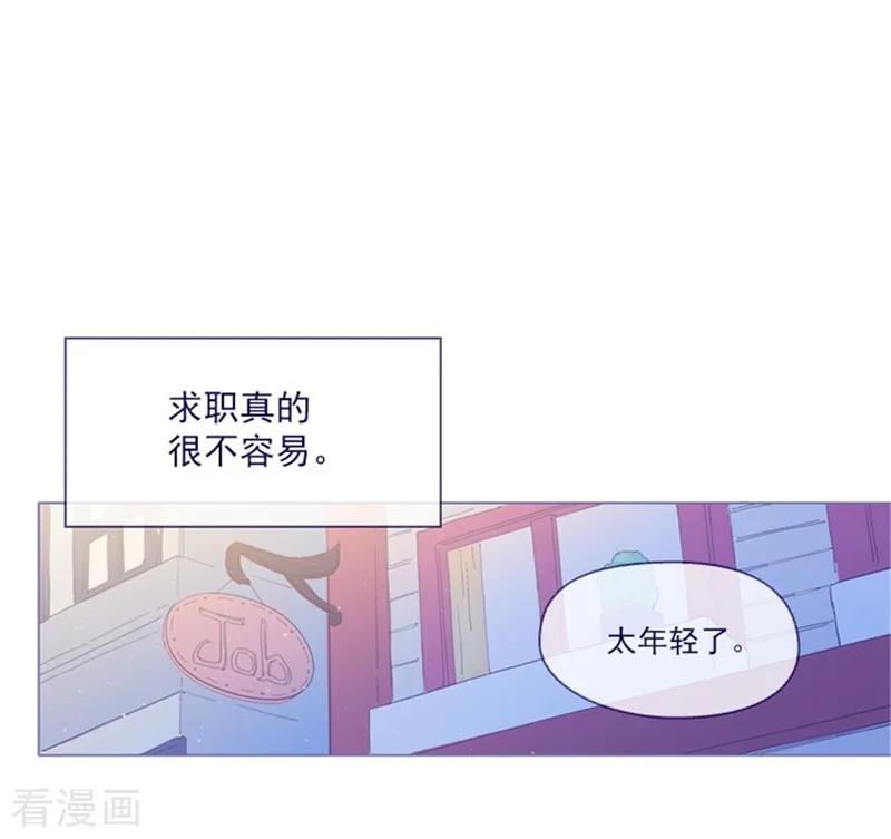 第21话难维持的二人生活-魔女的小跟班-漫漫漫画（第5张）