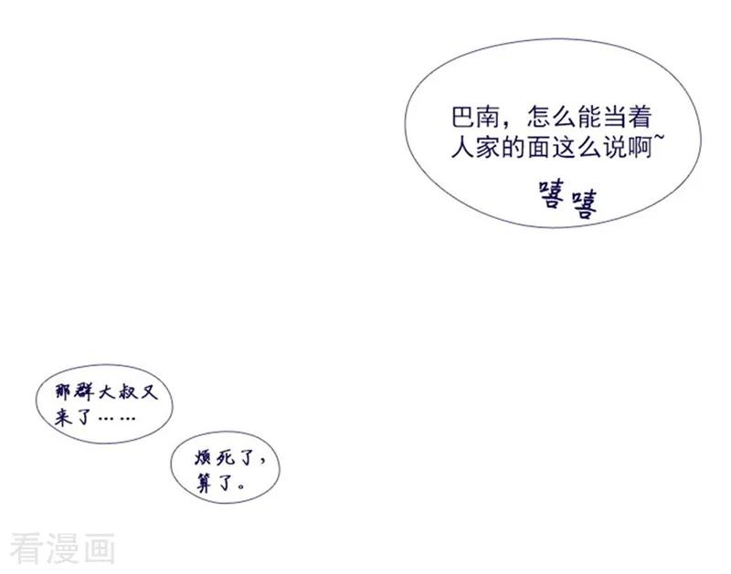 第21话难维持的二人生活-魔女的小跟班-漫漫漫画（第20张）