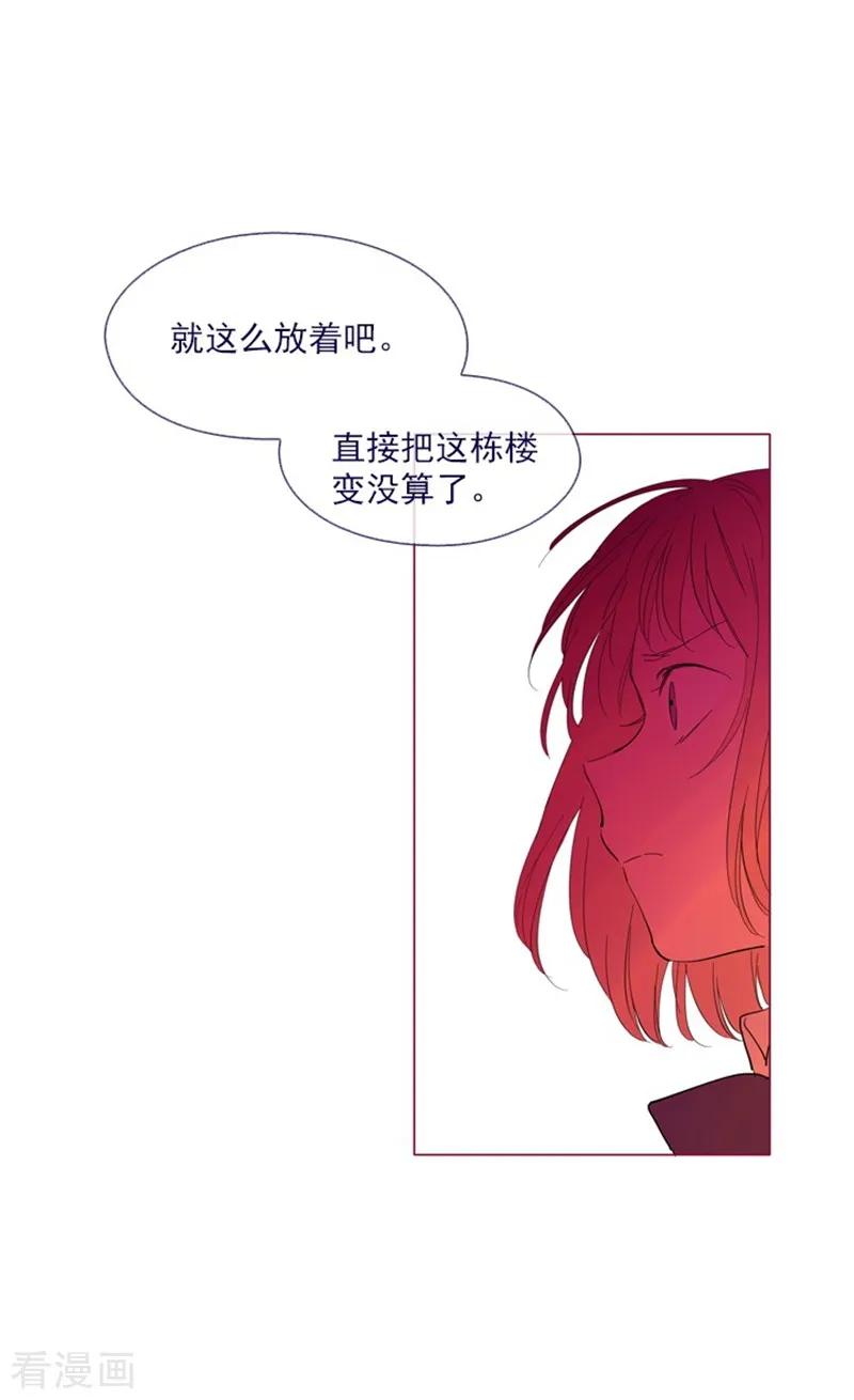 第23话对魔女的质问-魔女的小跟班-漫漫漫画（第24张）