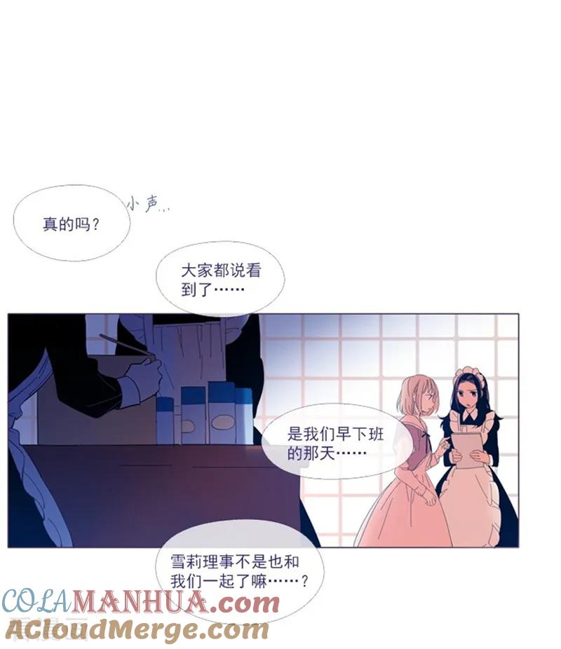 第23话对魔女的质问-魔女的小跟班-漫漫漫画（第37张）