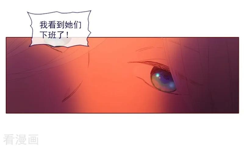 第23话对魔女的质问-魔女的小跟班-漫漫漫画（第9张）