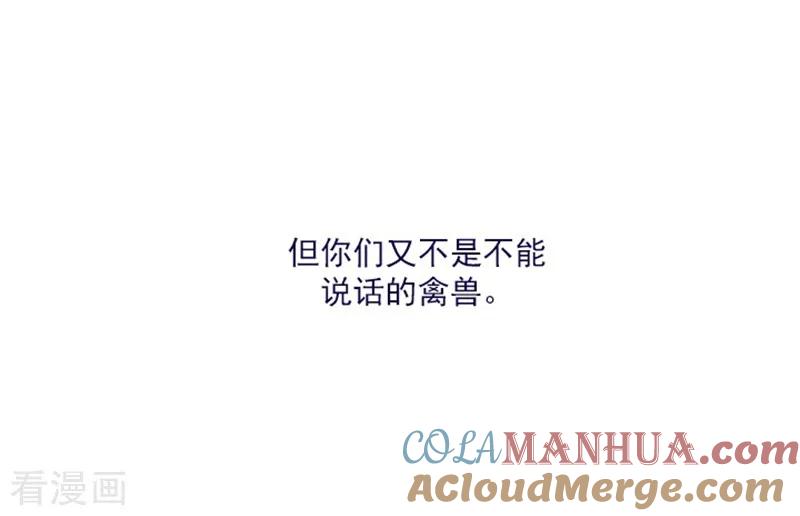 第23话对魔女的质问-魔女的小跟班-漫漫漫画（第4张）