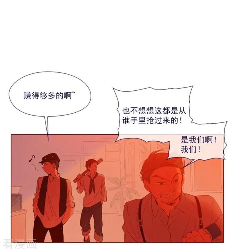 第23话对魔女的质问-魔女的小跟班-漫漫漫画（第2张）