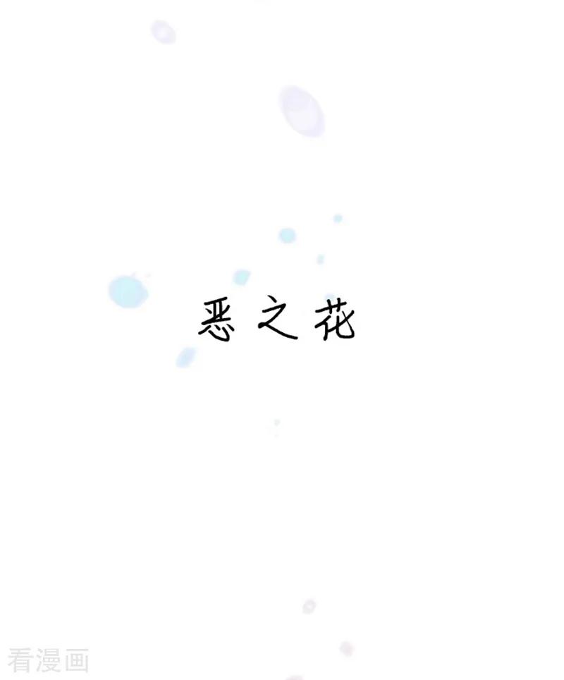 第23话对魔女的质问-魔女的小跟班-漫漫漫画（第30张）