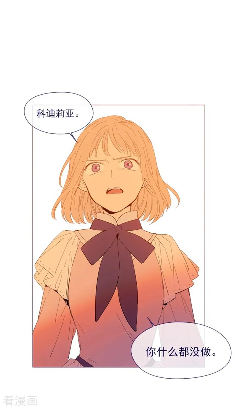 第23话对魔女的质问-魔女的小跟班-漫漫漫画（第27张）