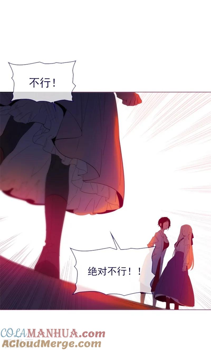 第23话对魔女的质问-魔女的小跟班-漫漫漫画（第25张）