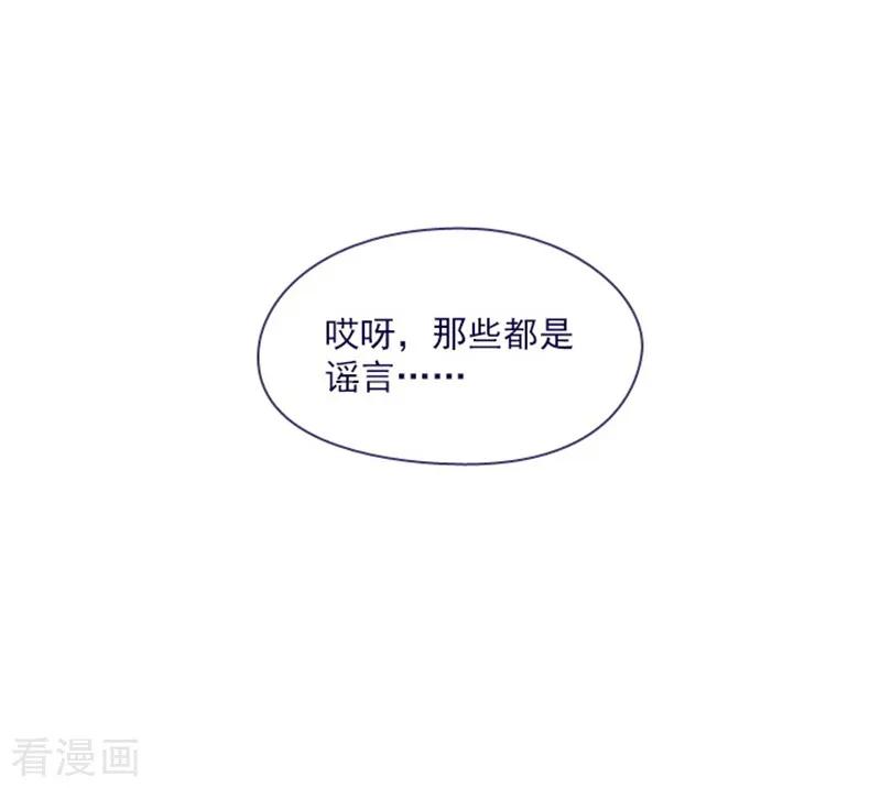 第23话对魔女的质问-魔女的小跟班-漫漫漫画（第35张）
