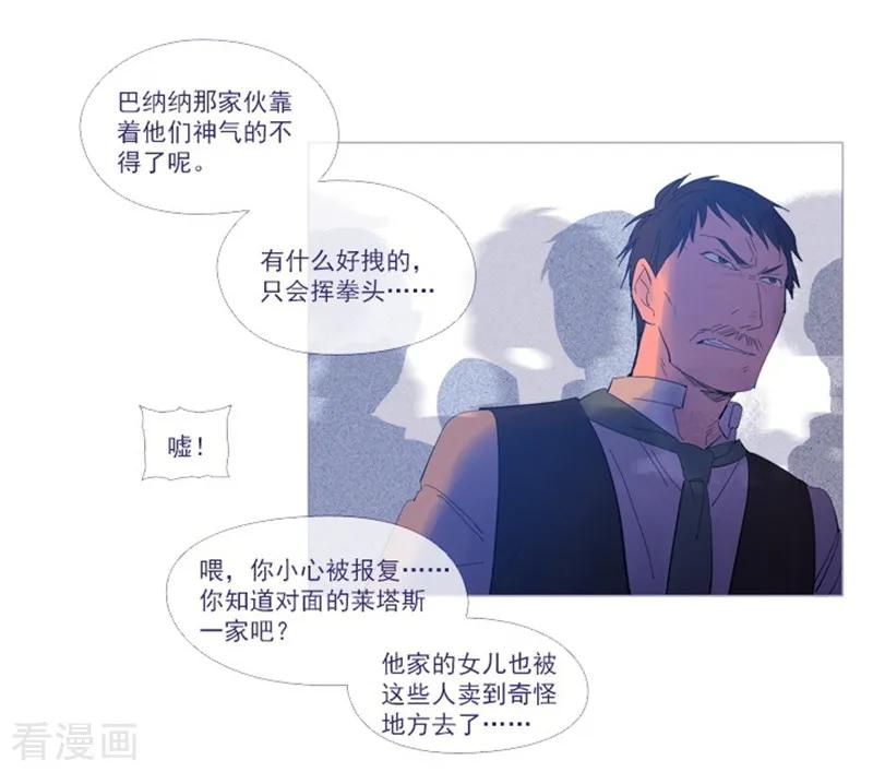 第23话对魔女的质问-魔女的小跟班-漫漫漫画（第33张）