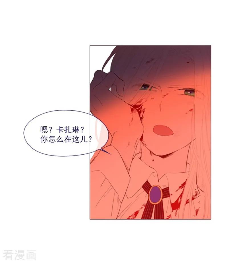 第23话对魔女的质问-魔女的小跟班-漫漫漫画（第20张）