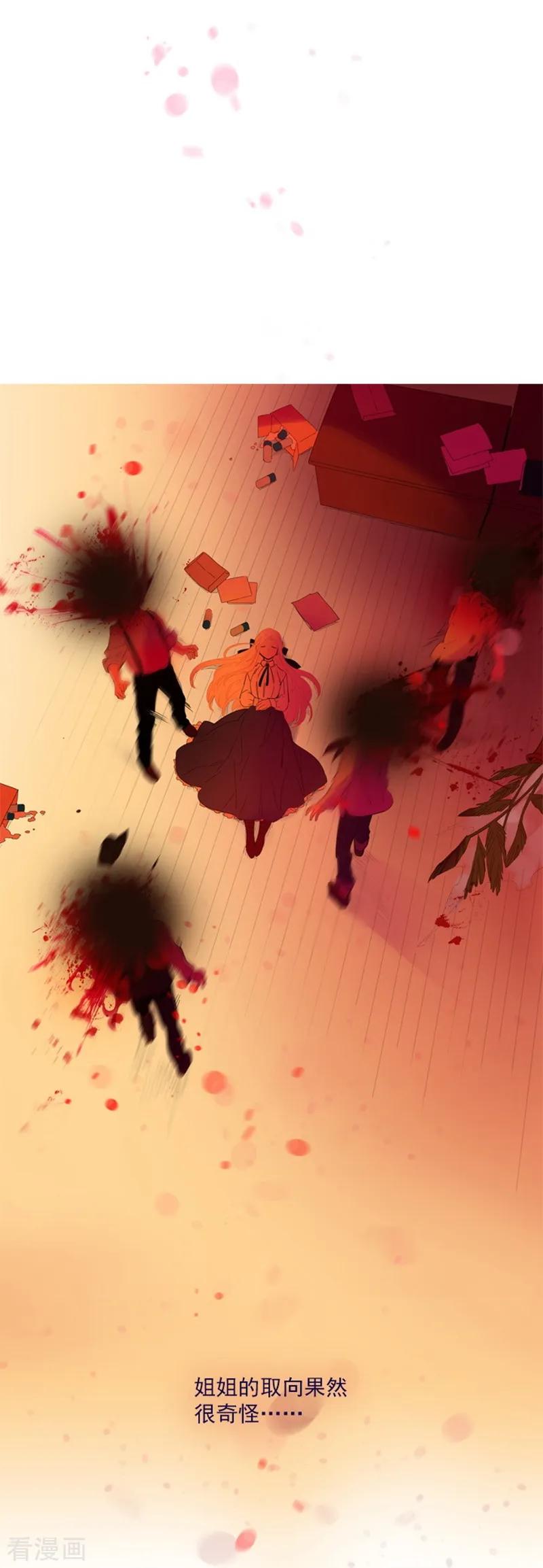 第23话对魔女的质问-魔女的小跟班-漫漫漫画（第11张）