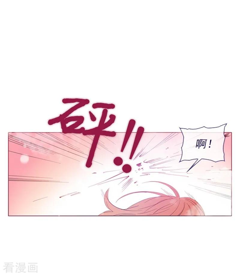 第23话对魔女的质问-魔女的小跟班-漫漫漫画（第17张）