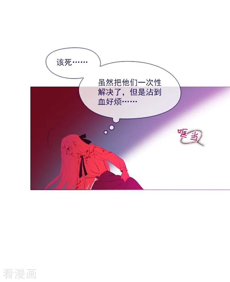 第23话对魔女的质问-魔女的小跟班-漫漫漫画（第14张）