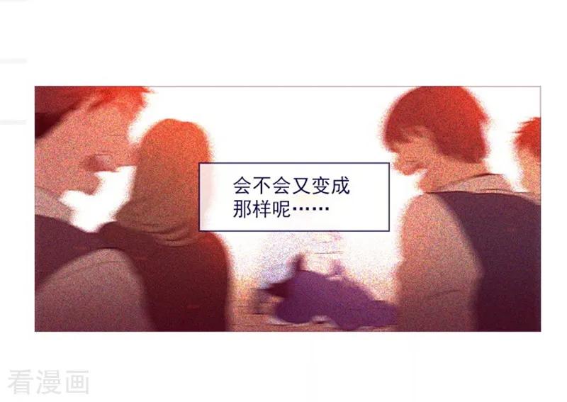 第23话对魔女的质问-魔女的小跟班-漫漫漫画（第39张）