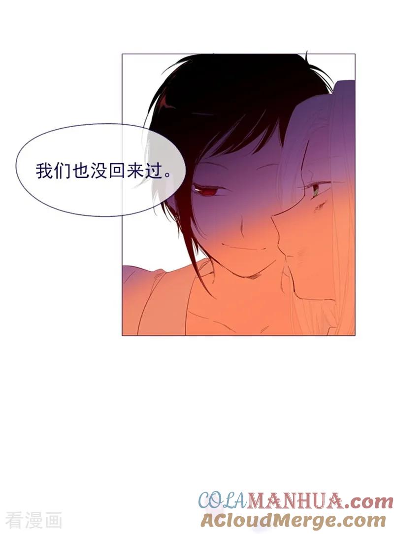 第23话对魔女的质问-魔女的小跟班-漫漫漫画（第28张）