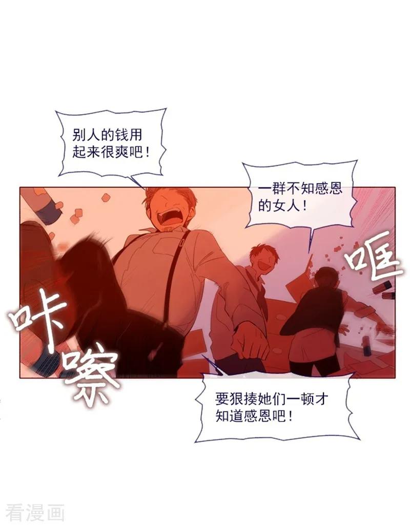 第23话对魔女的质问-魔女的小跟班-漫漫漫画（第5张）