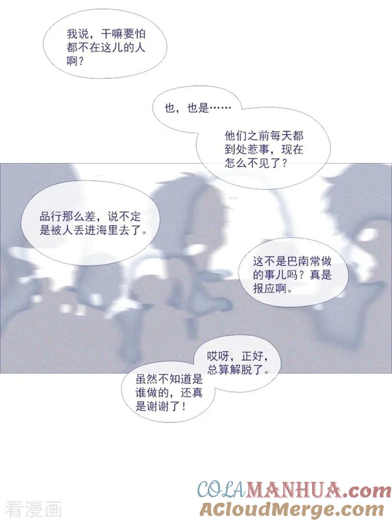 第23话对魔女的质问-魔女的小跟班-漫漫漫画（第34张）