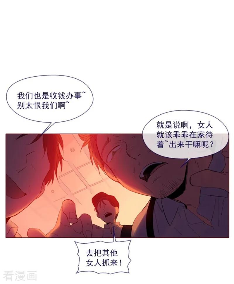 第23话对魔女的质问-魔女的小跟班-漫漫漫画（第8张）