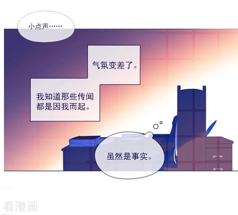 第23话对魔女的质问-魔女的小跟班-漫漫漫画（第38张）