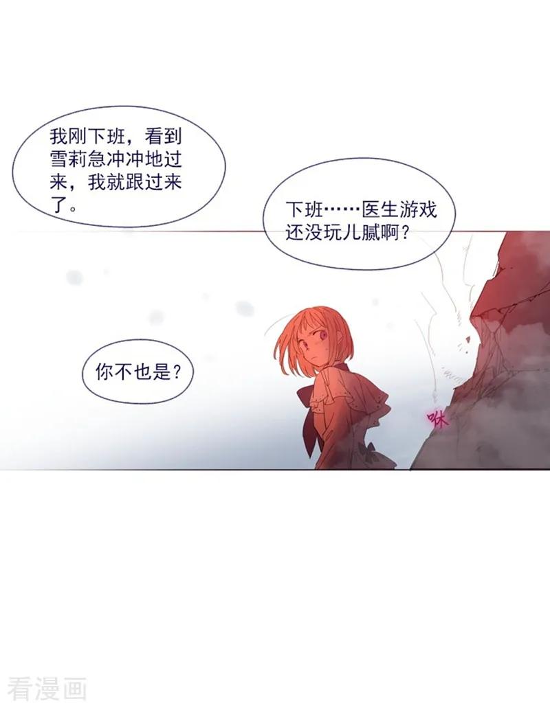 第23话对魔女的质问-魔女的小跟班-漫漫漫画（第21张）