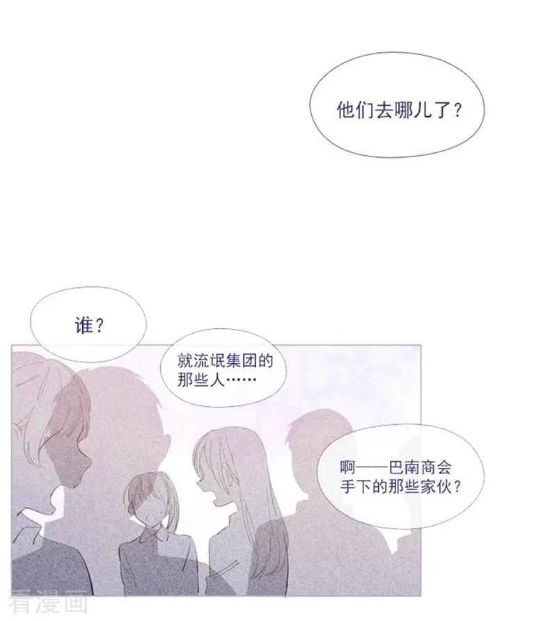 第23话对魔女的质问-魔女的小跟班-漫漫漫画（第32张）
