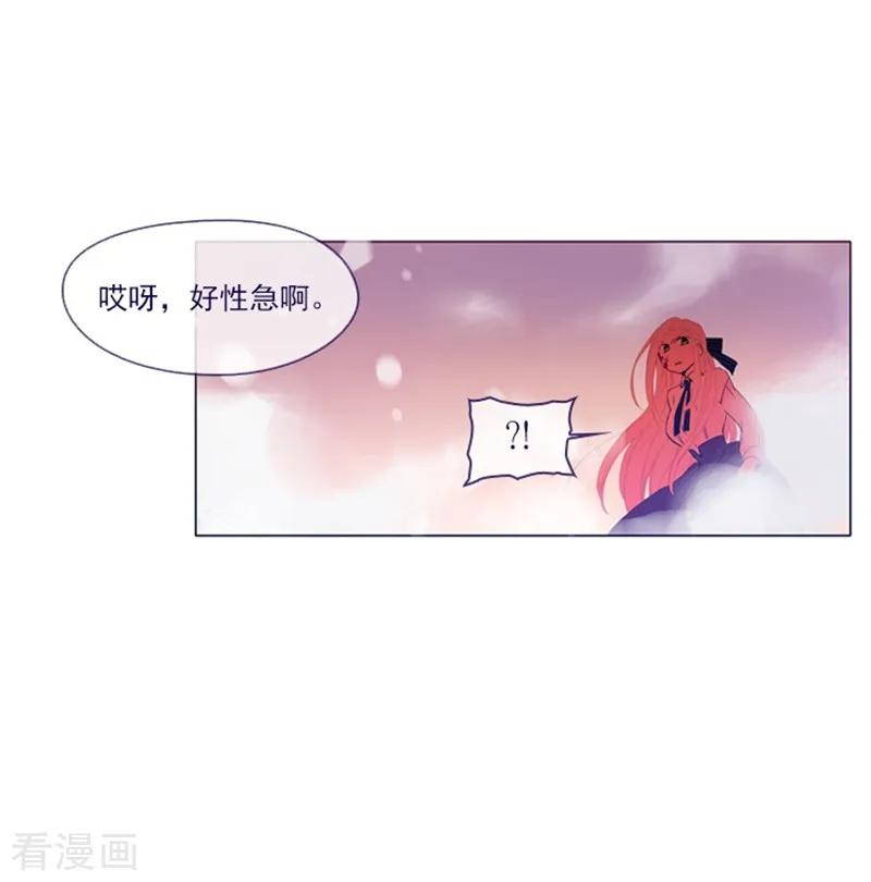 第23话对魔女的质问-魔女的小跟班-漫漫漫画（第18张）