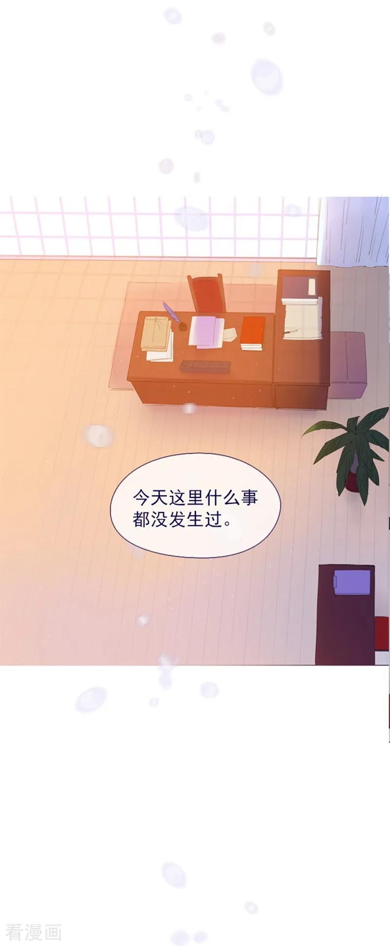 第23话对魔女的质问-魔女的小跟班-漫漫漫画（第29张）
