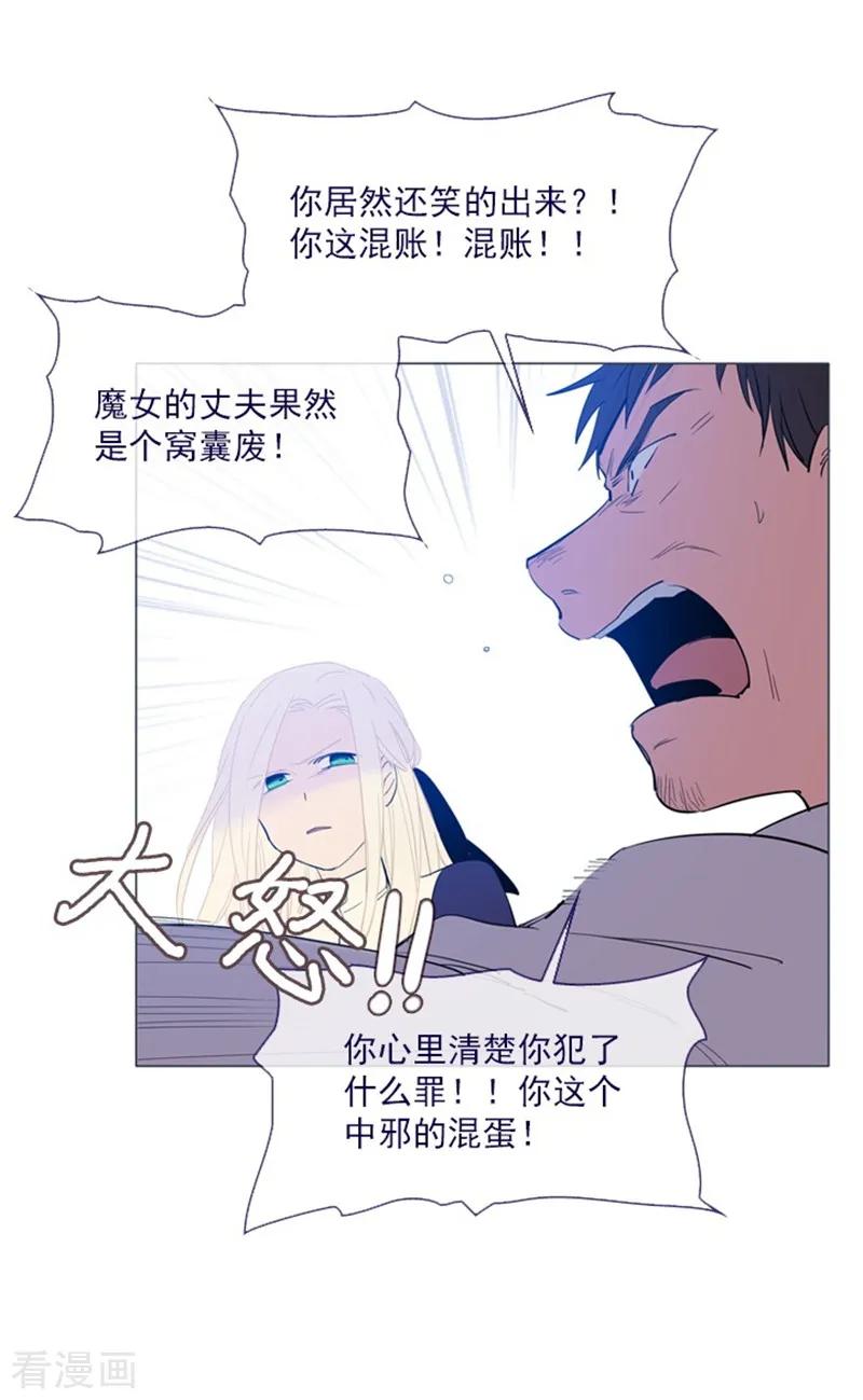 第24话不同的结果-魔女的小跟班-漫漫漫画（第21张）
